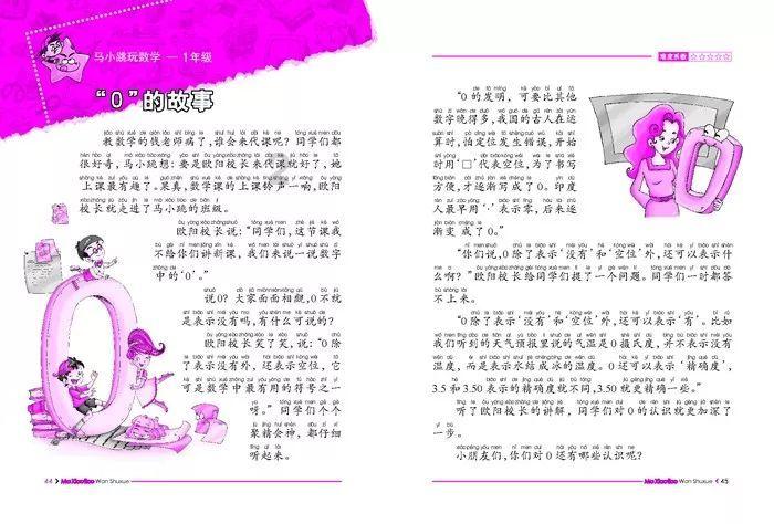 家里有这种虫子游戏画面