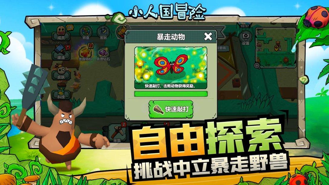 逗小猴开心系列173