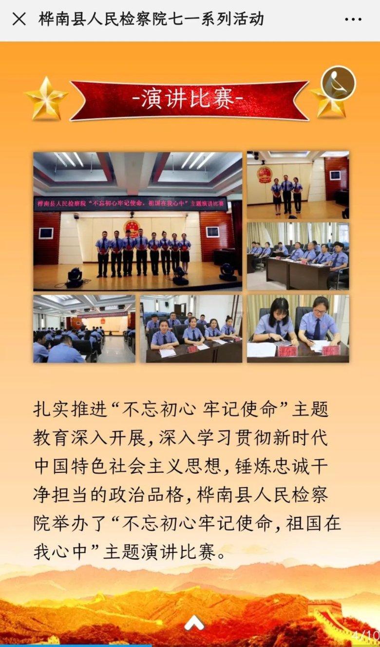万科烟台公司回应被举报：不存在偷税漏税，将对污蔑和造谣言论采取法律手段